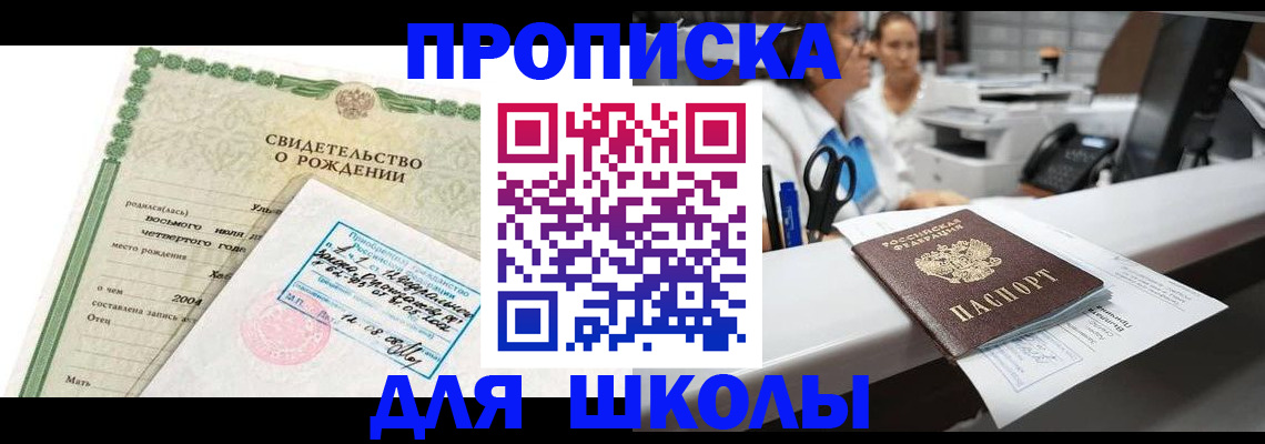 регистрация для дет. сада в Мегионе